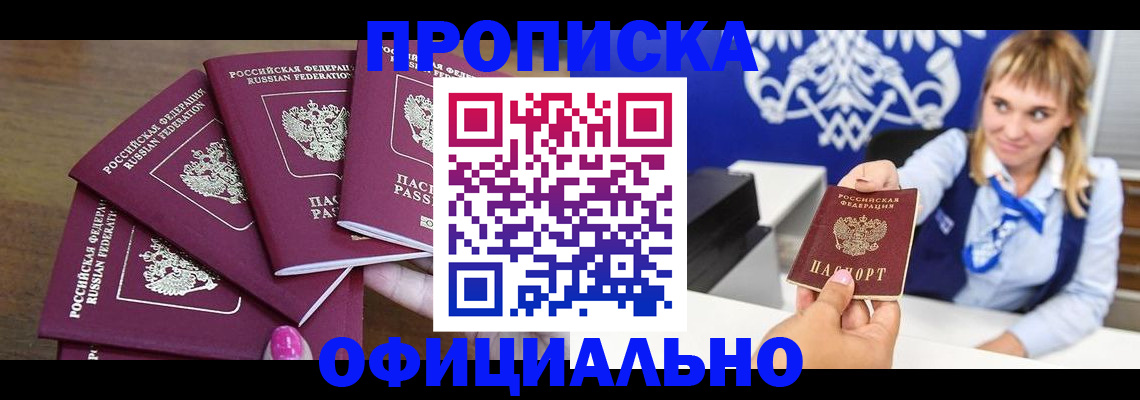 временная регистрация для всех в Верхней Салде